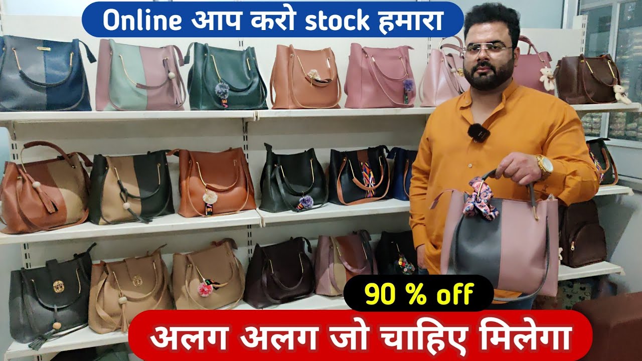 लेडीज़ बैग का सबसे बड़ा मार्किट।fancy and cheap bags,slings,clutch,handbag,office  bag,ladies purse - YouTube